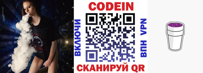 Кодеиновый сироп Lean напиток Lean (лин)  MEGA рабочий сайт  Перевоз 
