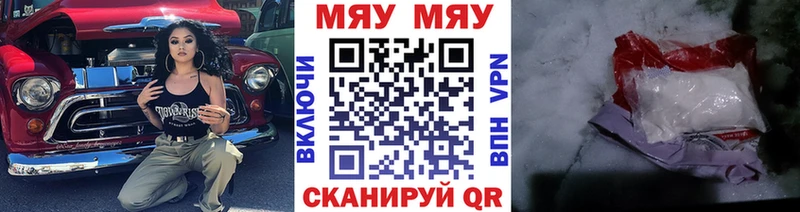 МЯУ-МЯУ мяу мяу  купить наркотик  Перевоз 