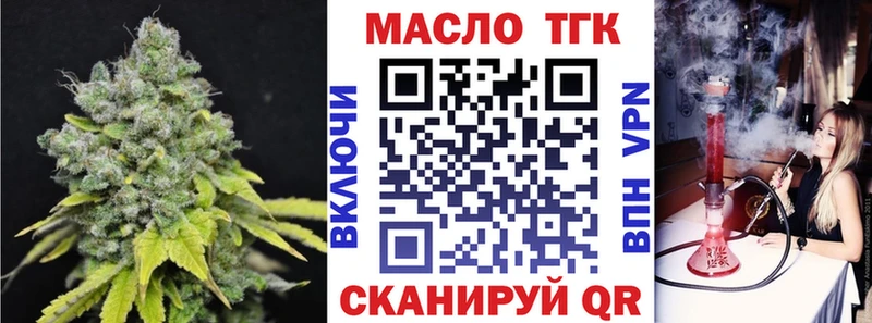 blacksprut как войти  Перевоз  ТГК концентрат 